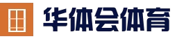 华体会（HTH）官方网站-体育赛事综合平台