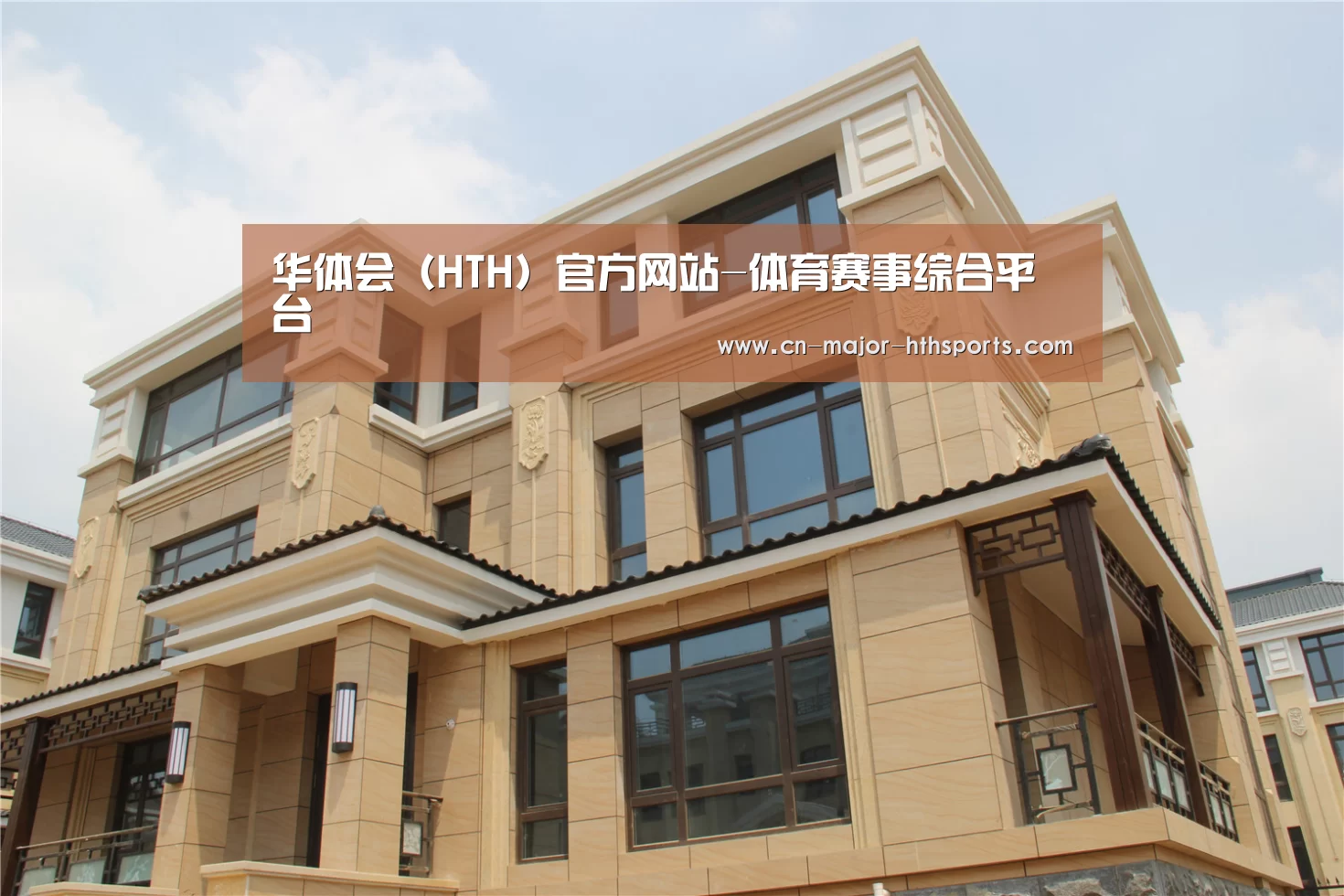山东湖滨泰和公馆(图2) 山东湖滨泰和公馆(图2)