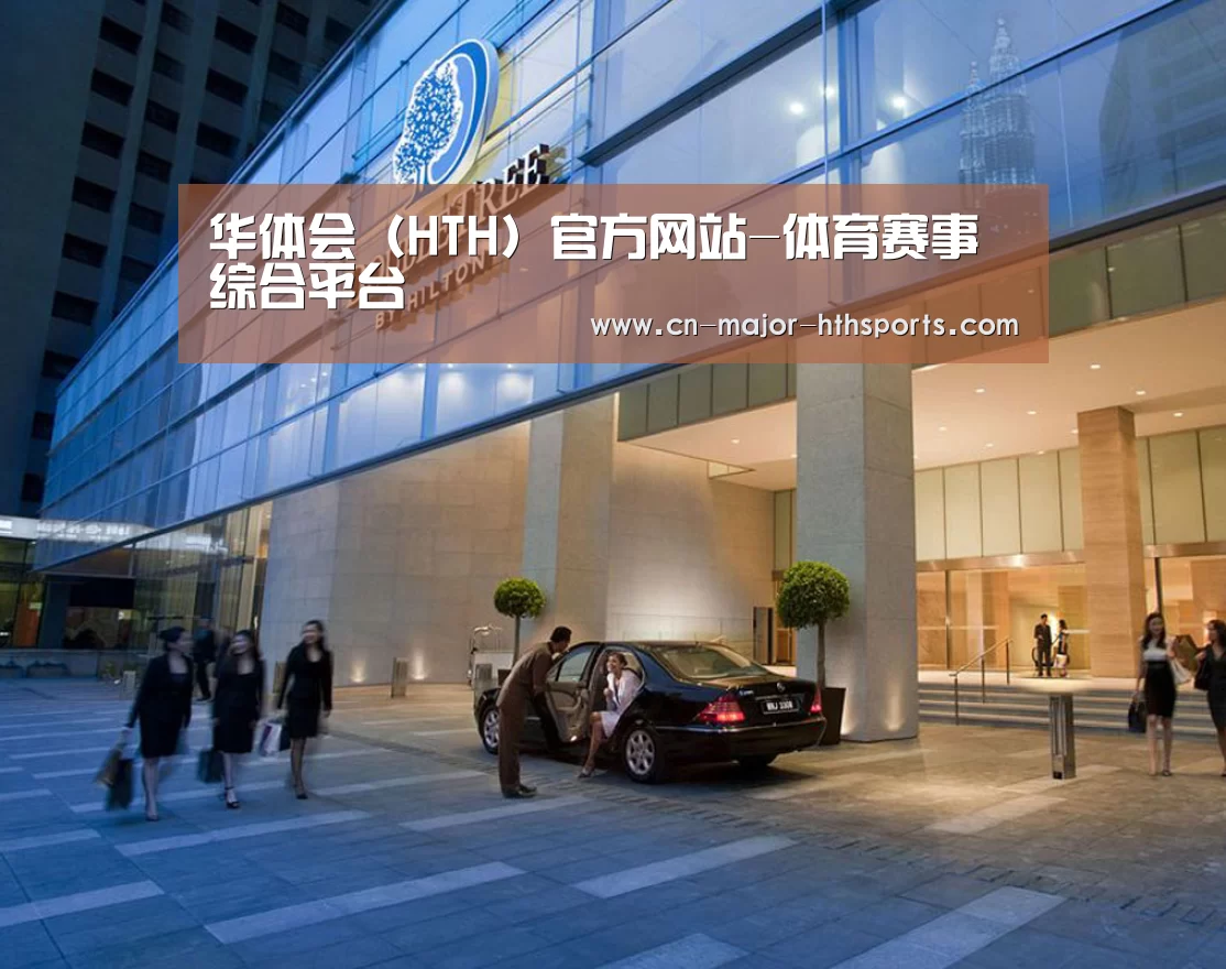 马来西亚希尔顿酒店(图1) 马来西亚希尔顿酒店(图1)