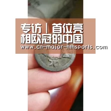 专访|首位亮相欧冠的中国球员 转型后履历了哪些挑战?‘华体会体育’(图2) 华体会体育