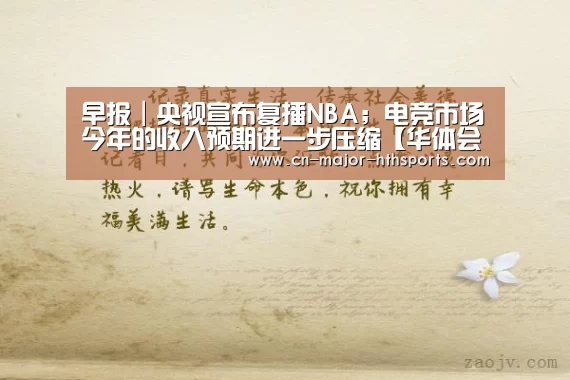 华体会体育