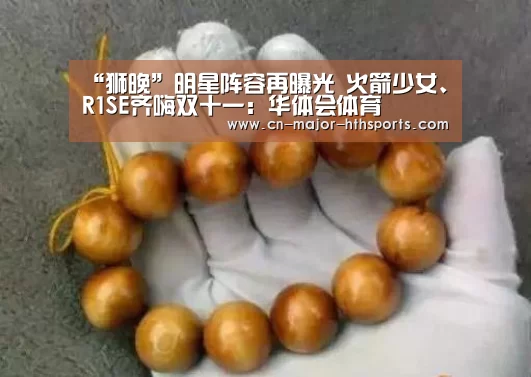 华体会体育