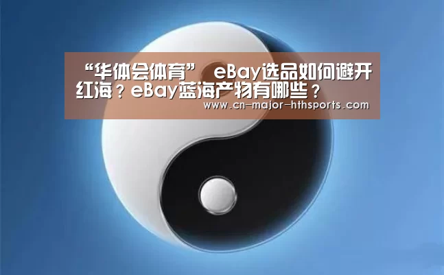 华体会体育