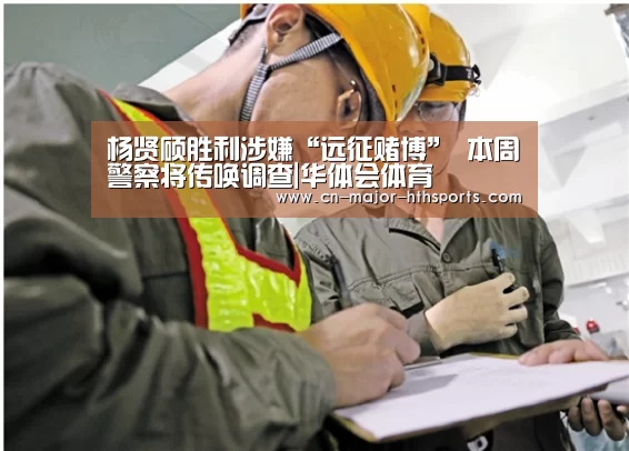 华体会体育