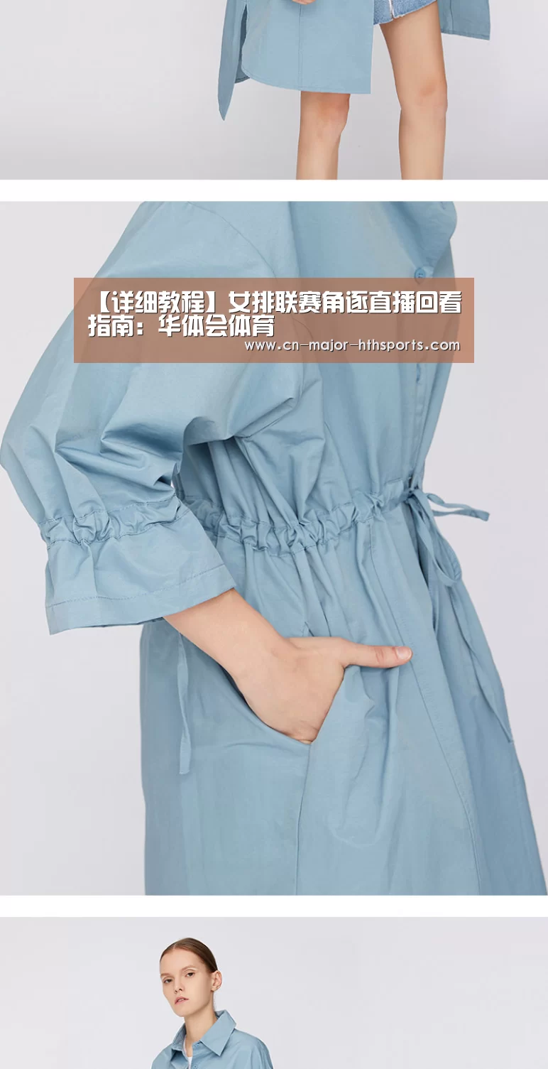 【详细教程】女排联赛角逐直播回看指南:华体会体育(图2) 华体会体育